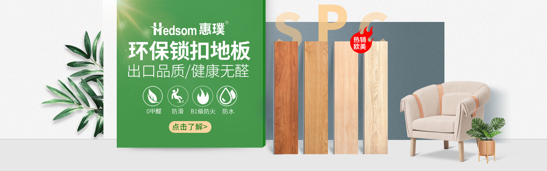 SPC環(huán)保無(wú)醛石塑快裝地板