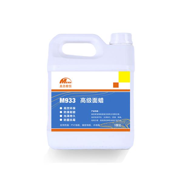 美圣雅恒M933高級(jí)面蠟