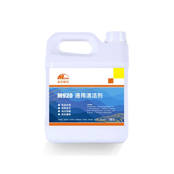 美圣雅恒M920通用清潔劑