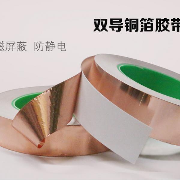 防靜電銅箔-自粘銅箔