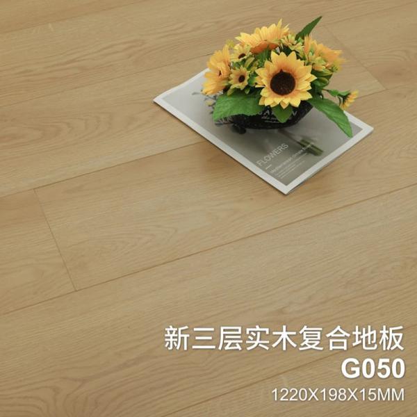 【G系列】三層實(shí)木排骨芯