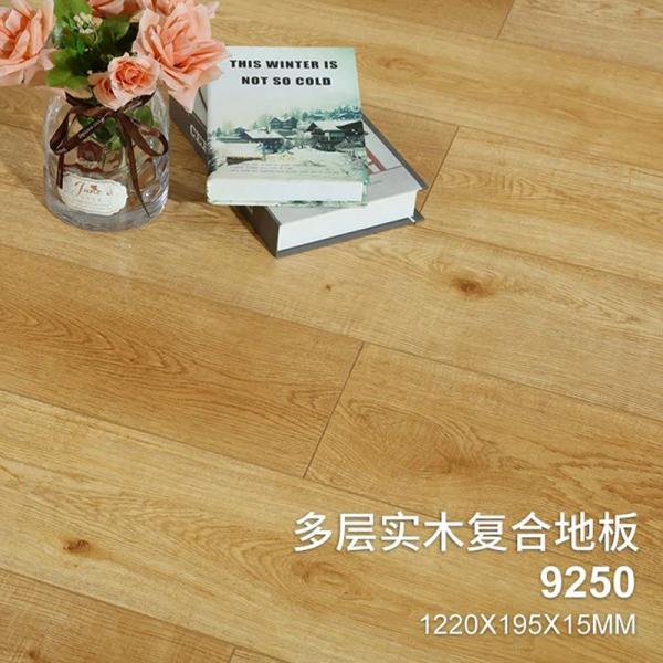 高耐磨多層實(shí)木8992系列
