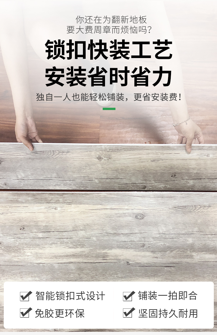 5mm厚spc地板詳情頁(yè)_03.jpg